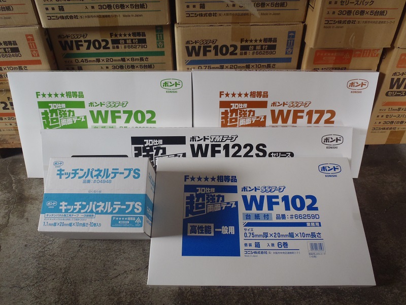 ボンド SSテープ WFシリーズ 好評発売中！